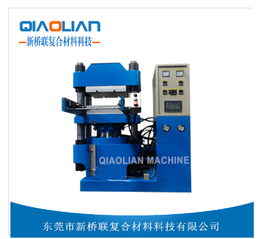 91看片污污污成型熱壓機